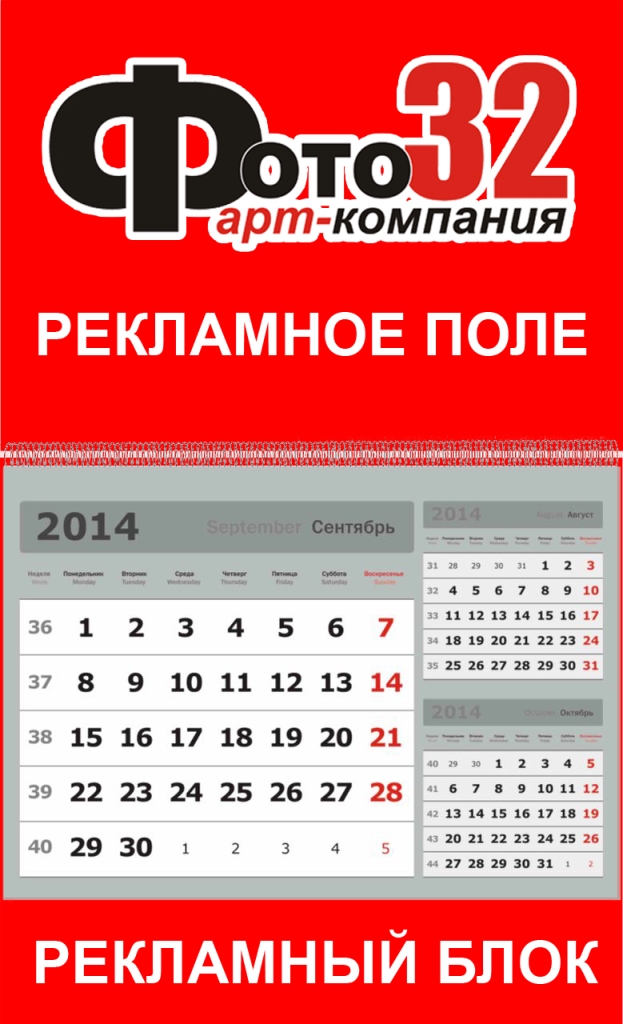 Квартальный календарь односекционный 3 в 1 Квартальный календарь односекционный 3в1.jpg