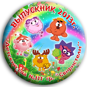 Znachok.png